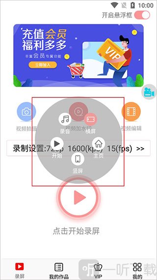 看看录屏最新版