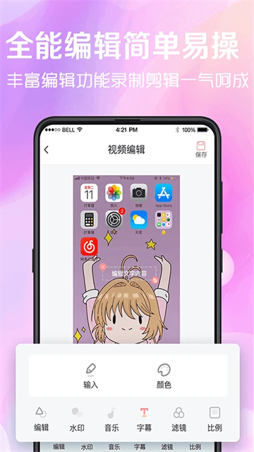 看看录屏最新版