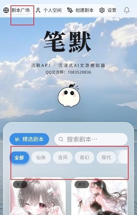 笔默ai文游