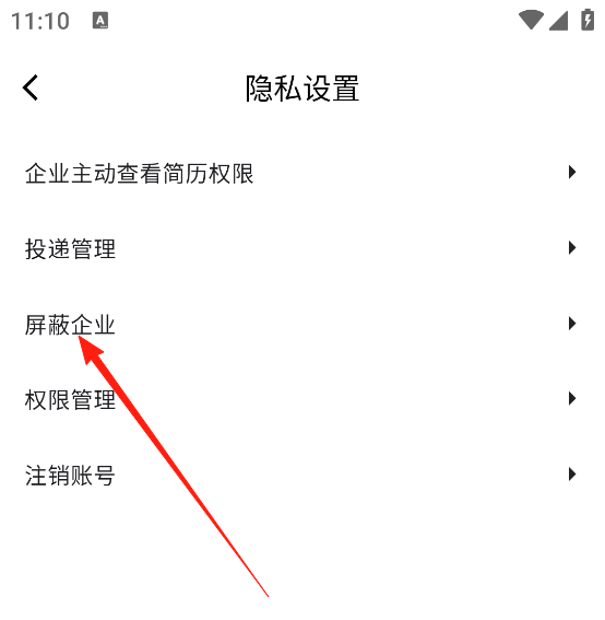 齐鲁人才app