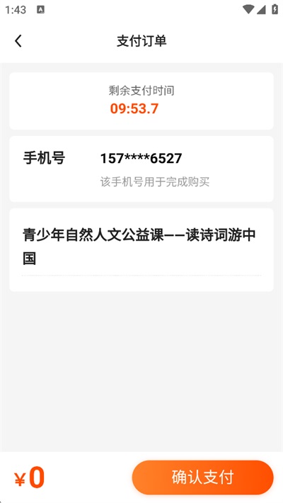 猿辅导素养课app