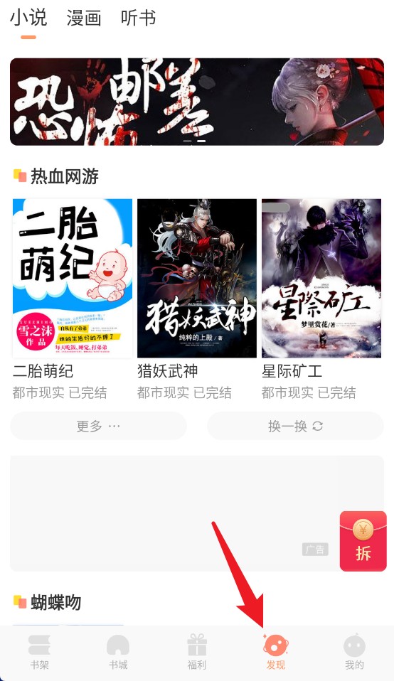 被窝读书app