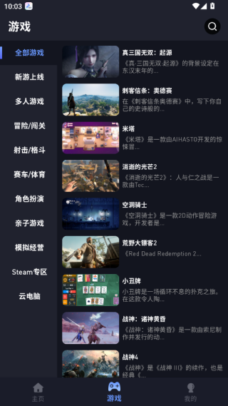 兔捷云游戏