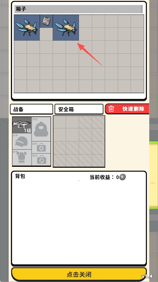 搜打撤模拟器