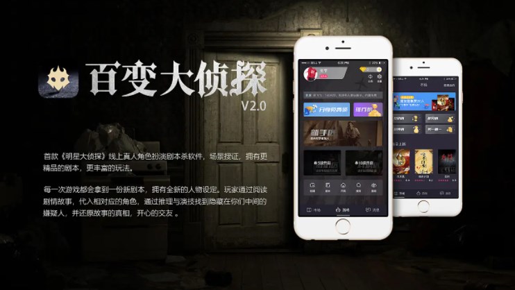 百变大侦探景龙惊变记凶手是哪个