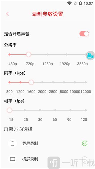 看看录屏最新版