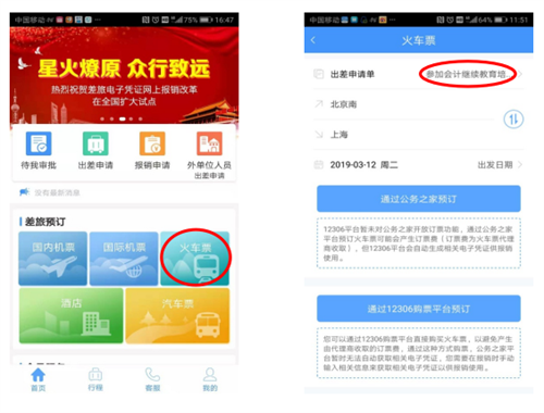 公务之家app