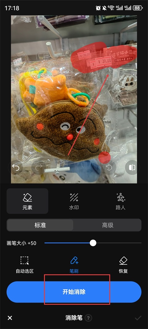 fotor照片编辑器版本