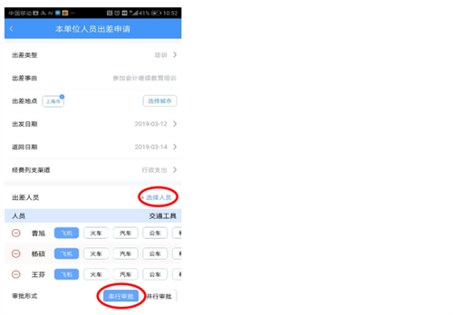 公务之家app