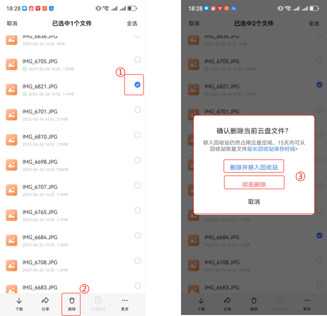 迅雷云盘app