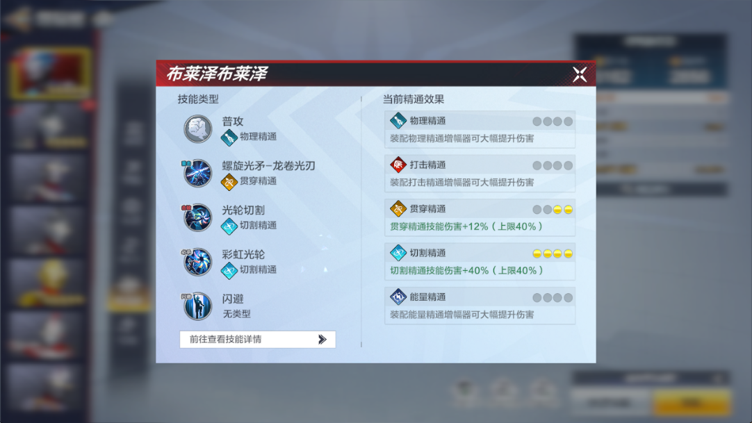 奥特曼：超时空英雄技能系统解析