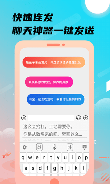 26k键盘输入法
