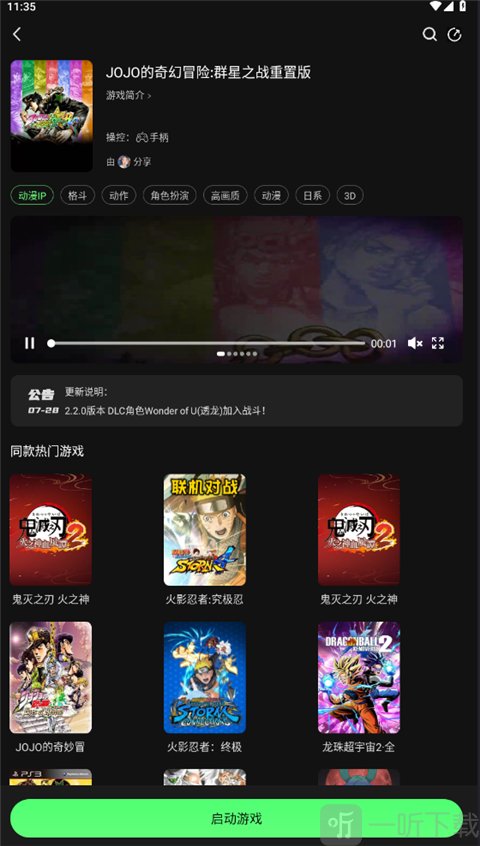 格来云游戏tv版