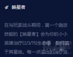 云顶之弈灵魂虹吸奶妈怎么玩