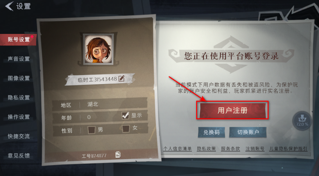 超自然行动组手游