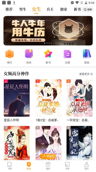 爱看书app