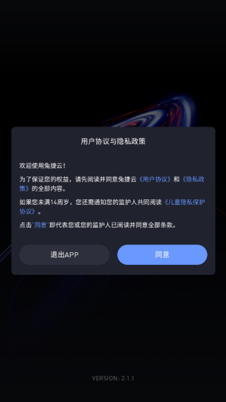 兔捷云游戏