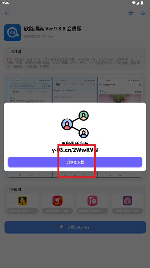 apkfx软件库最新版