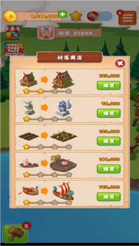 金币大师正版图2