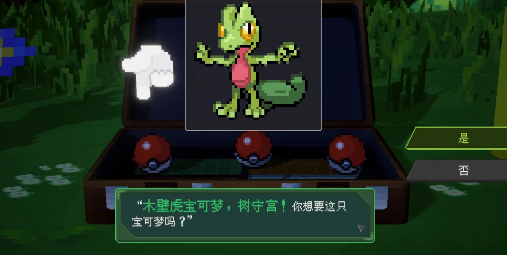 宝可梦伽马绿宝石