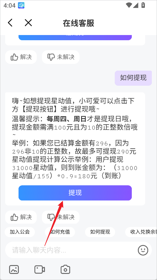 比心直播app