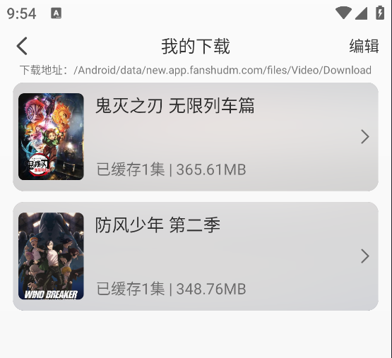 番薯动漫