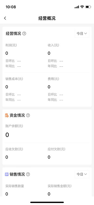 管家婆手机版