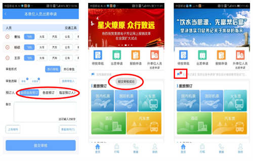 公务之家app