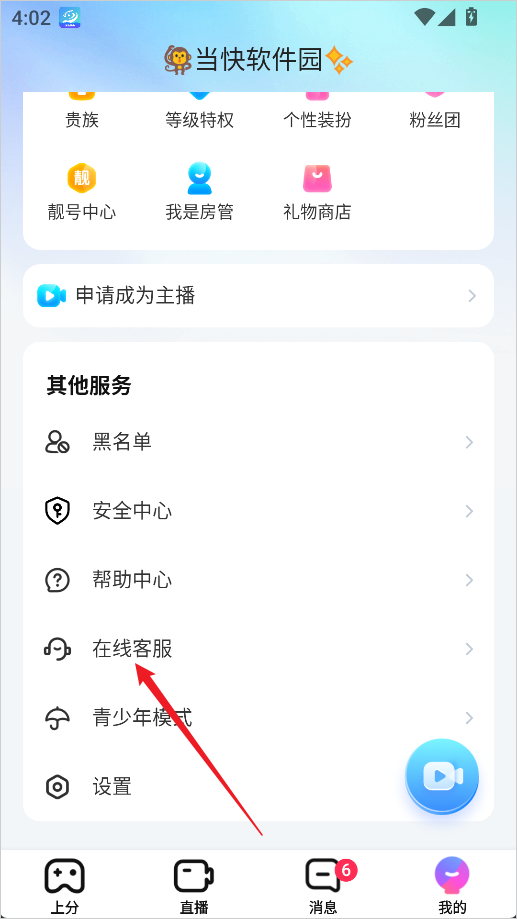 比心直播app