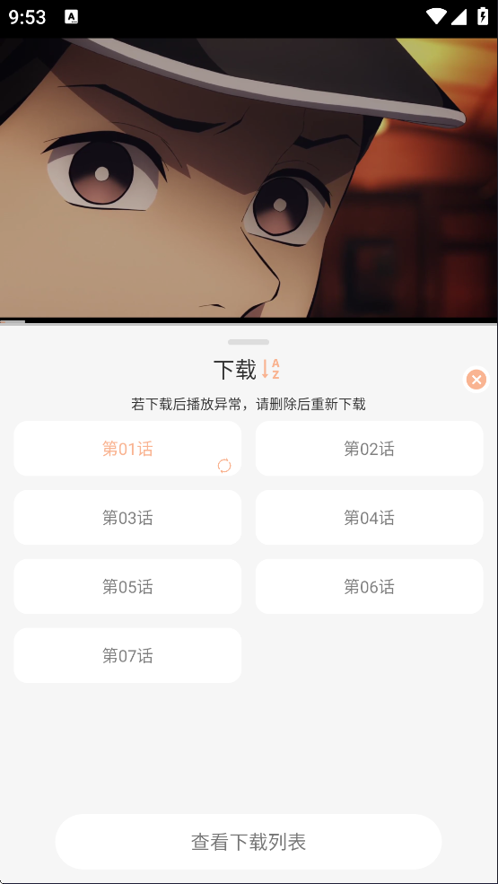 番薯动漫