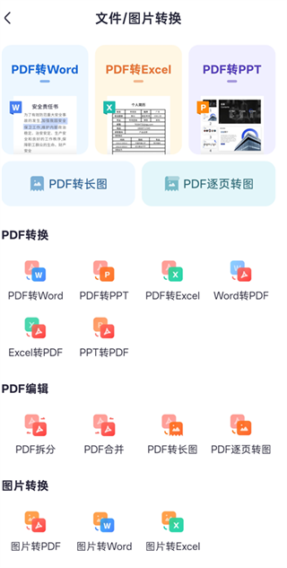 360文库app