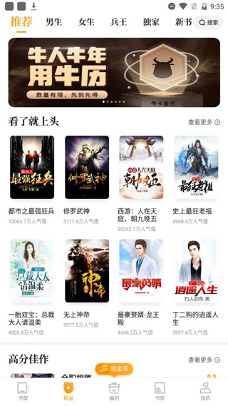 爱看书app