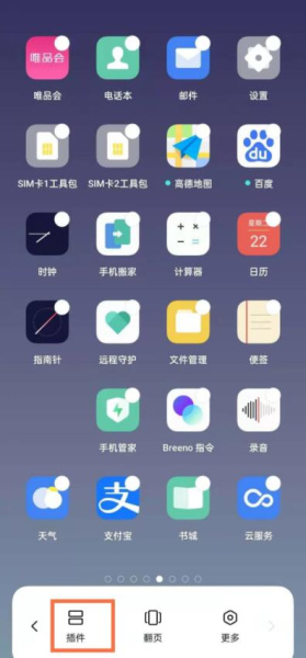 opporeno9如何调时间