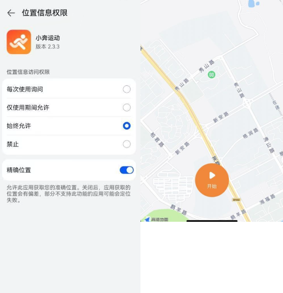 小奔运动app最新版下载