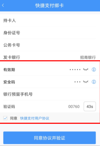 公务之家app