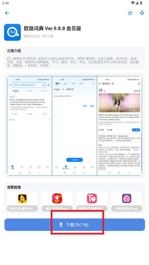 apkfx软件库最新版