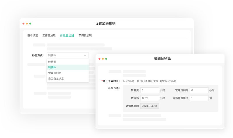 i人事app