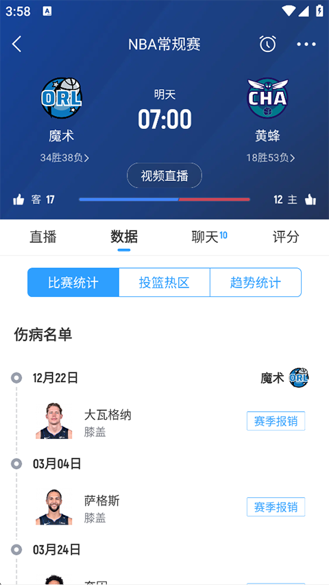 直播吧官方版手机版