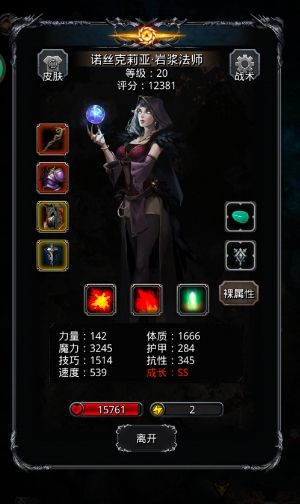 地下城堡2隐藏装备怎么得