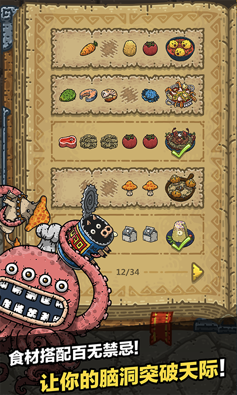 黑暗料理王配方图1