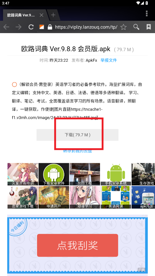 apkfx软件库最新版