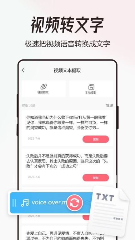 配音猫免费版