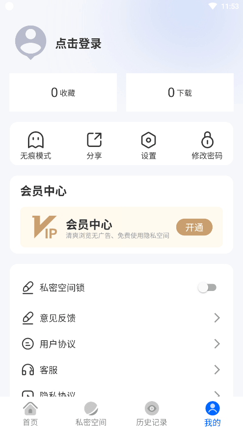 火影浏览器软件