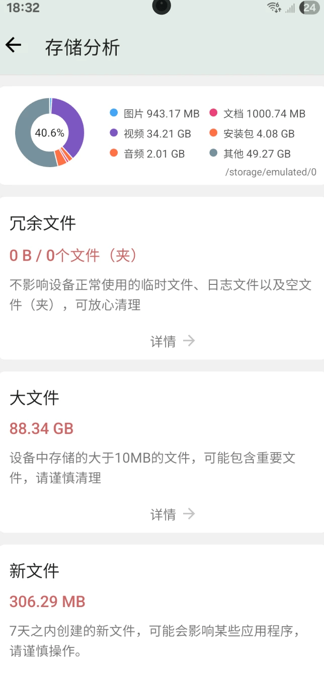 设备信息app