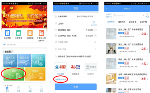 公务之家app