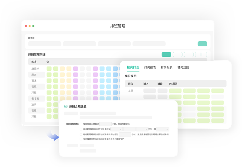 i人事app
