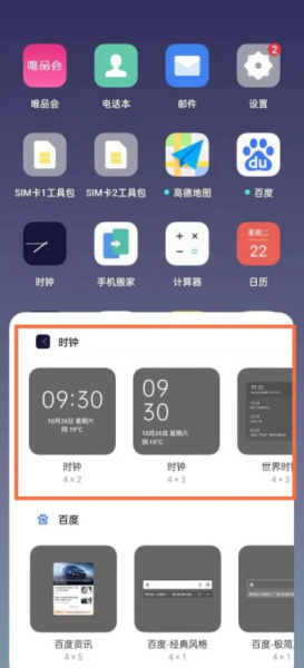 opporeno9如何调时间