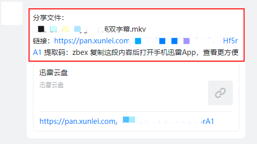 迅雷云盘app