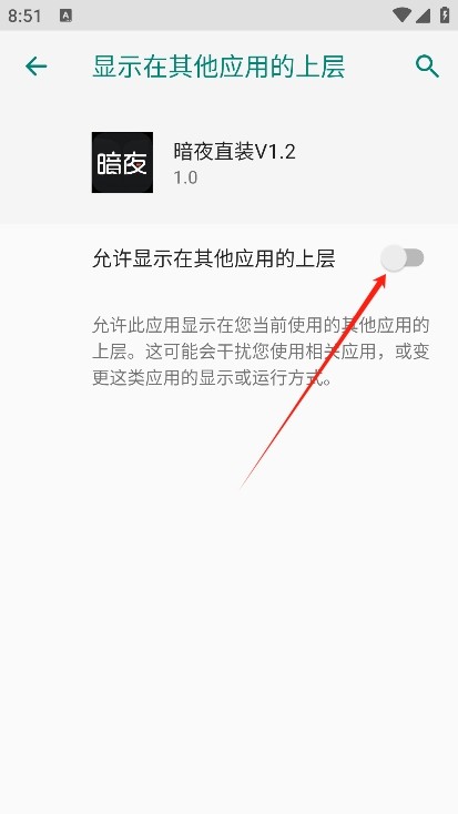 暗夜直装