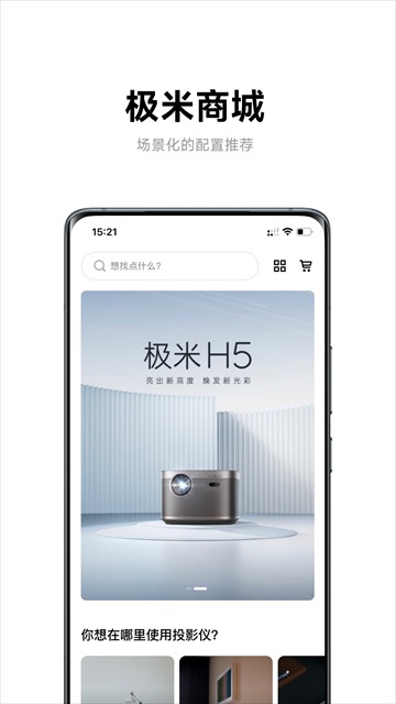 极米投影仪遥控器版本图3